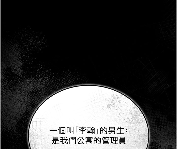 第7话-你老婆的小穴真好用 - 第4.jpg页