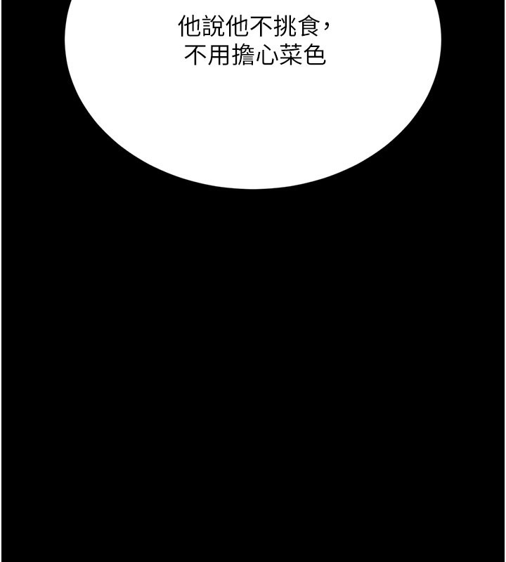 第7话-你老婆的小穴真好用 - 第7.jpg页