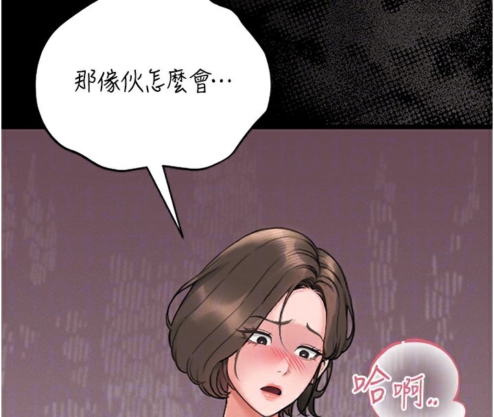 第7话-你老婆的小穴真好用 - 第24.jpg页