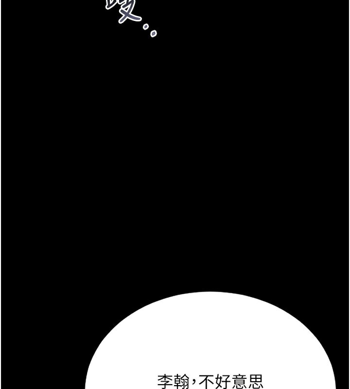第7话-你老婆的小穴真好用 - 第39.jpg页
