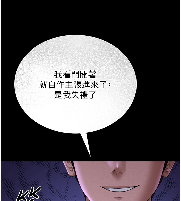 第7话-你老婆的小穴真好用 - 第45.jpg页