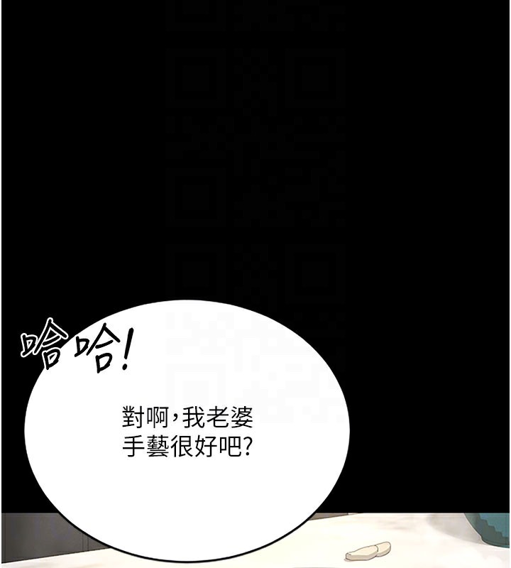 第7话-你老婆的小穴真好用 - 第53.jpg页