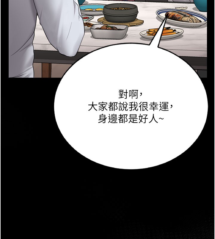 第7话-你老婆的小穴真好用 - 第58.jpg页