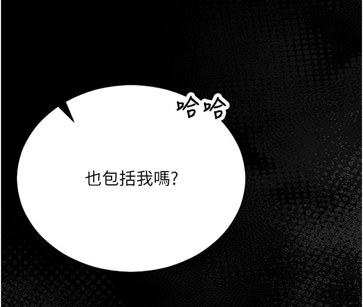 第7话-你老婆的小穴真好用 - 第59.jpg页