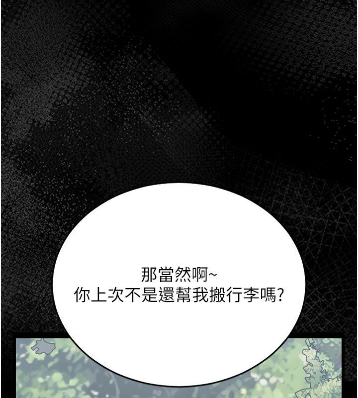 第7话-你老婆的小穴真好用 - 第60.jpg页