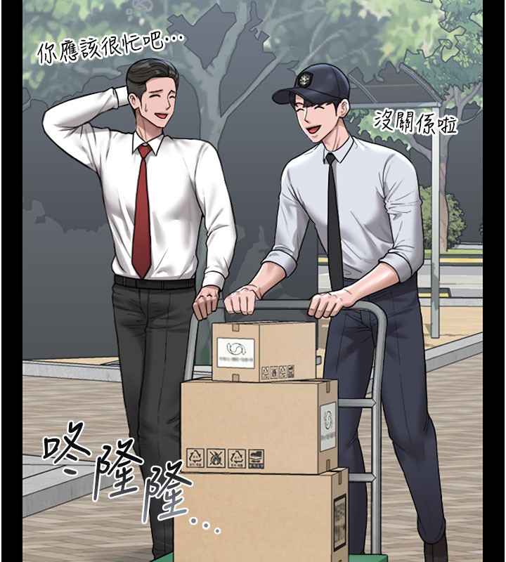 第7话-你老婆的小穴真好用 - 第61.jpg页
