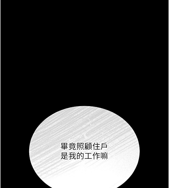 第7话-你老婆的小穴真好用 - 第68.jpg页