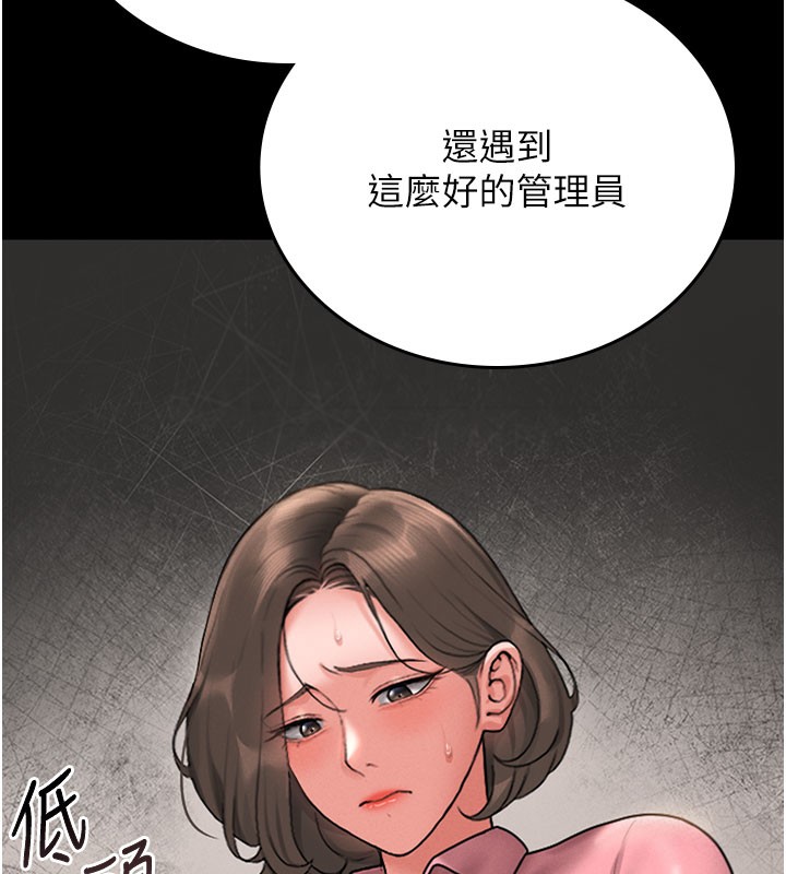 第7话-你老婆的小穴真好用 - 第75.jpg页