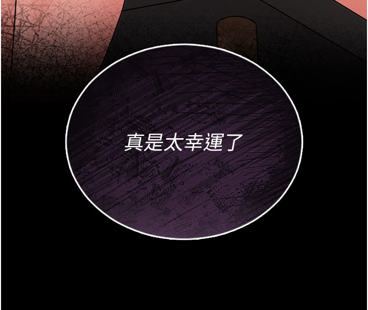第7话-你老婆的小穴真好用 - 第77.jpg页