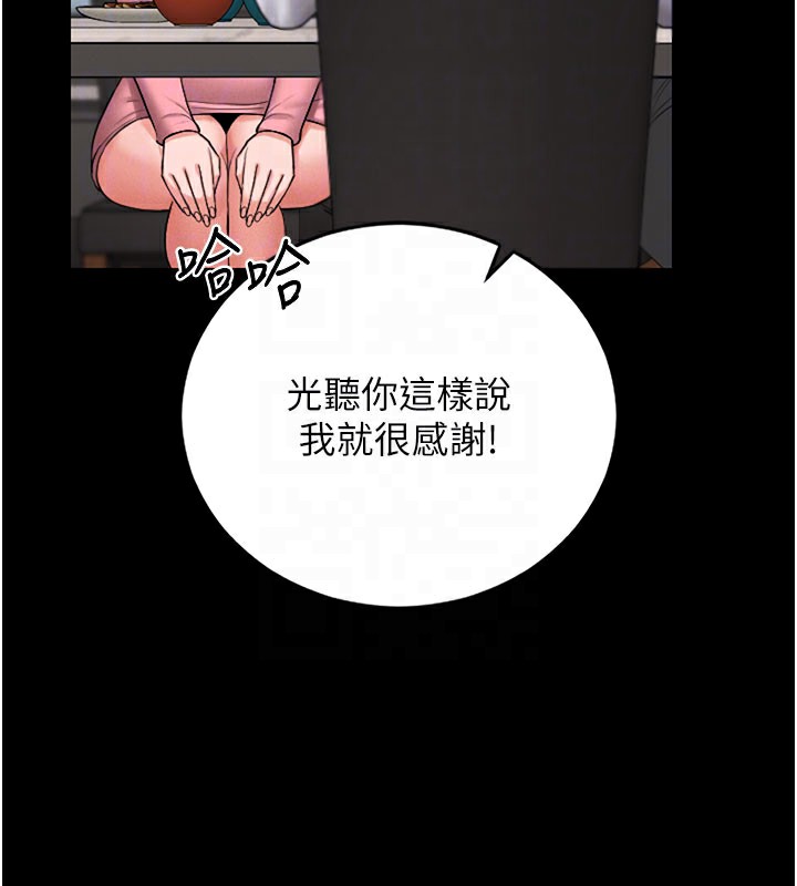 第7话-你老婆的小穴真好用 - 第80.jpg页