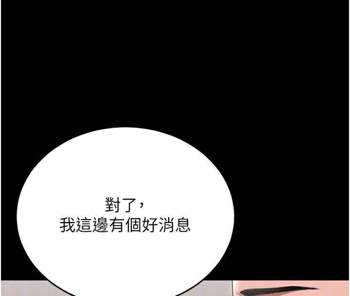 第7话-你老婆的小穴真好用 - 第81.jpg页
