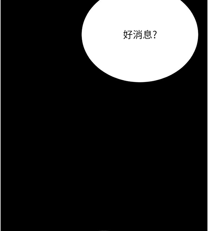 第7话-你老婆的小穴真好用 - 第83.jpg页
