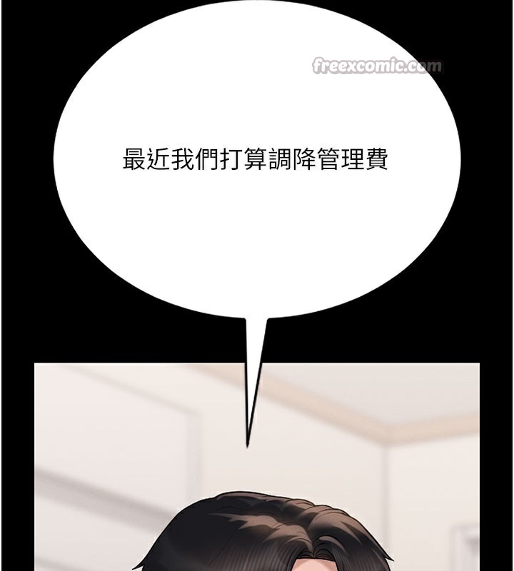第7话-你老婆的小穴真好用 - 第84.jpg页