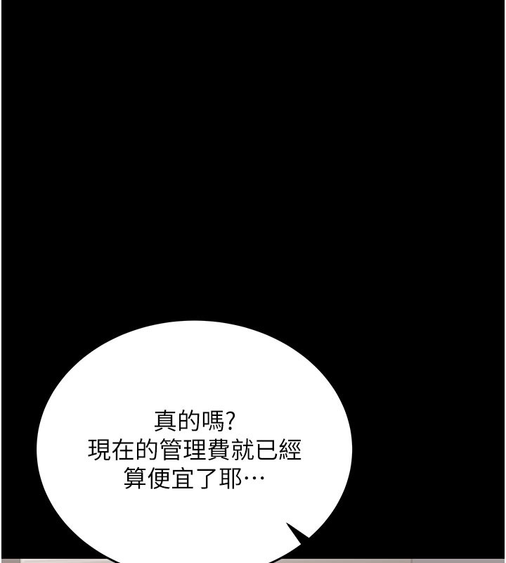 第7话-你老婆的小穴真好用 - 第87.jpg页