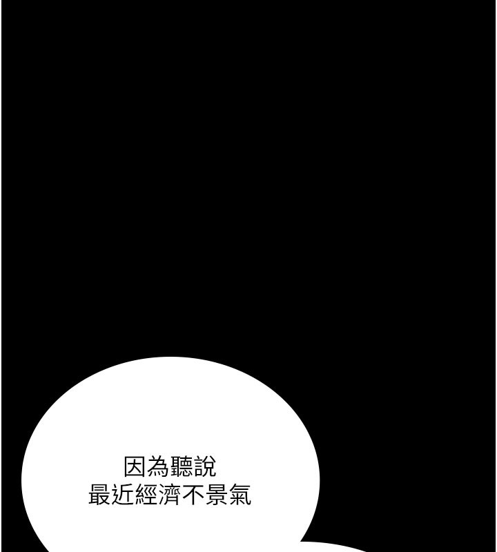 第7话-你老婆的小穴真好用 - 第89.jpg页