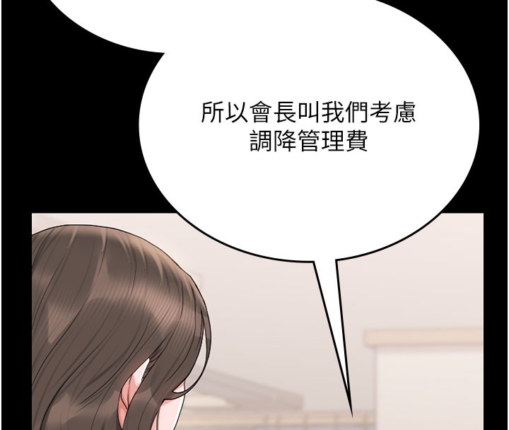 第7话-你老婆的小穴真好用 - 第90.jpg页