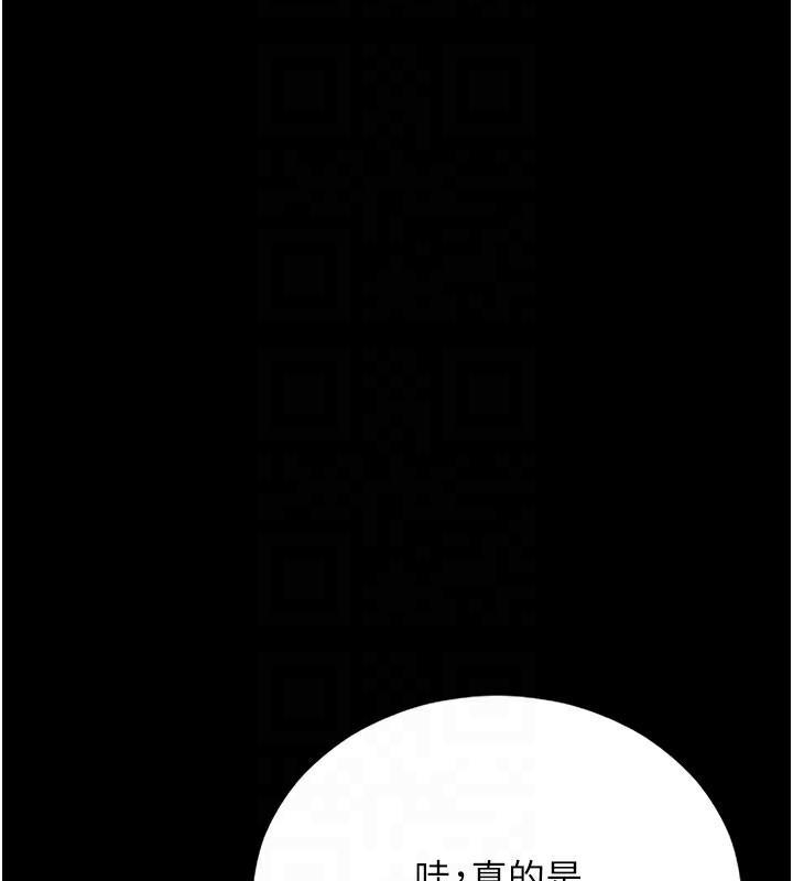 第7话-你老婆的小穴真好用 - 第92.jpg页