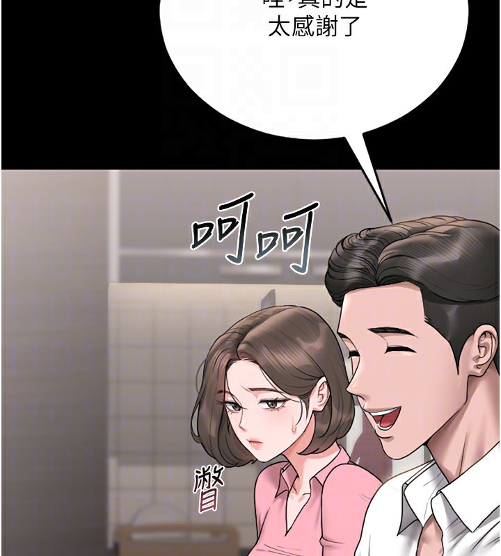 第7话-你老婆的小穴真好用 - 第93.jpg页