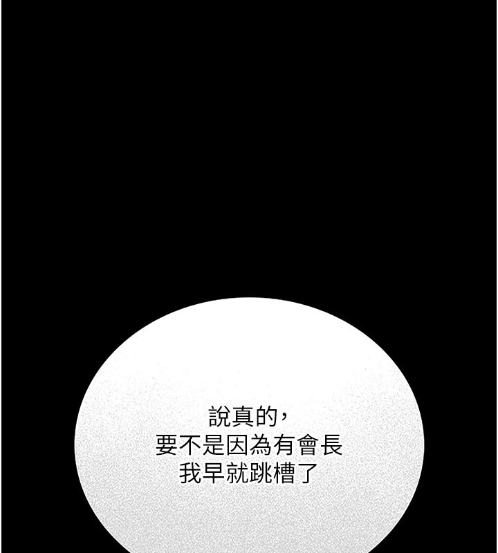 第7话-你老婆的小穴真好用 - 第95.jpg页