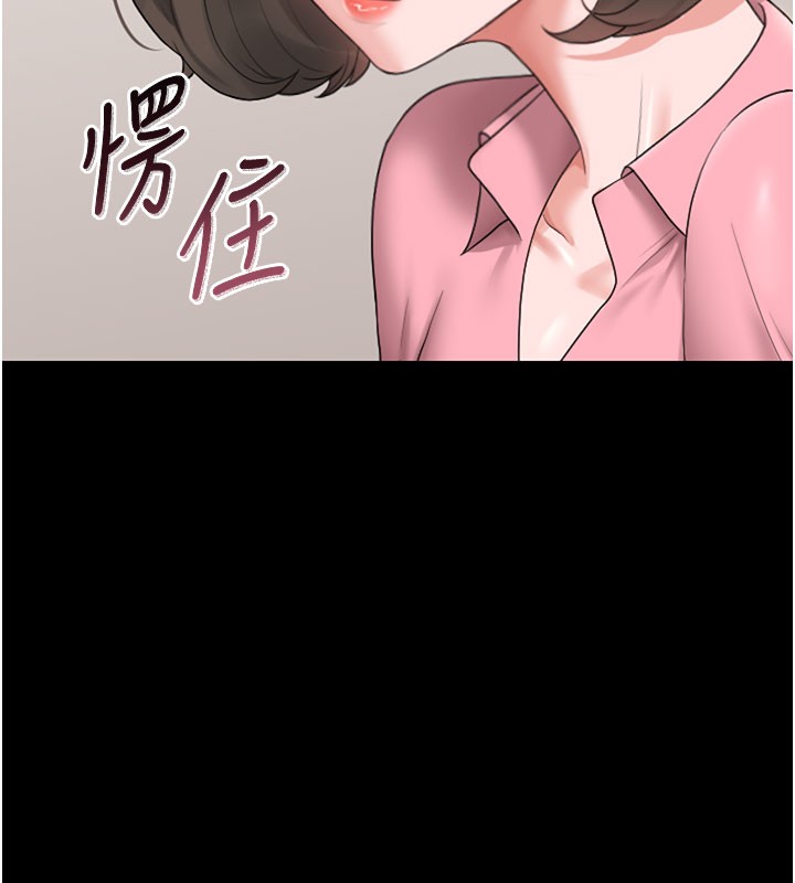 第7话-你老婆的小穴真好用 - 第97.jpg页