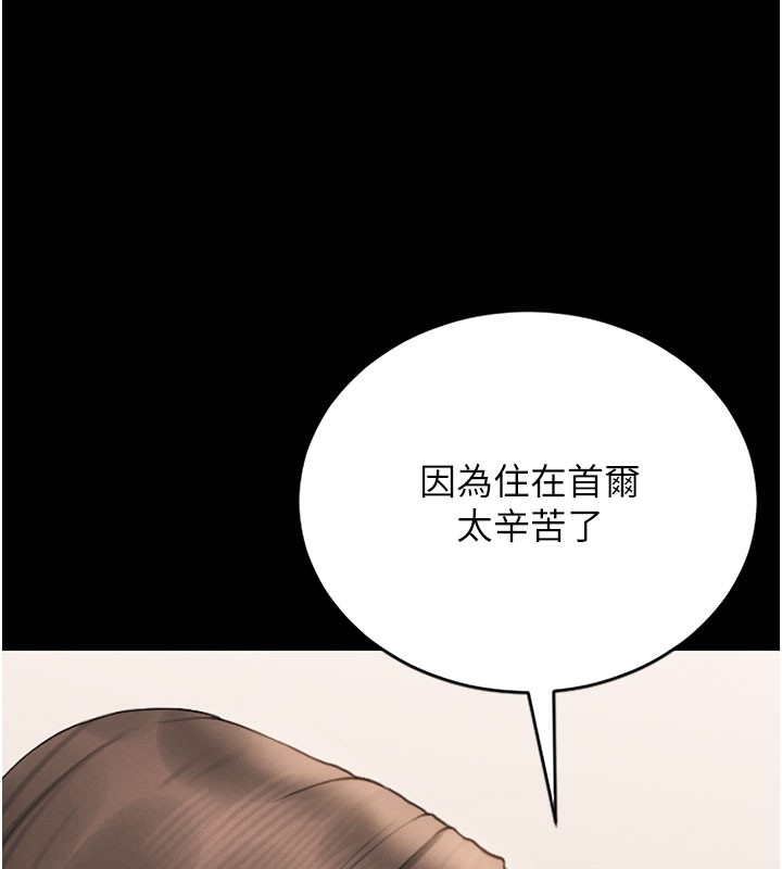 第7话-你老婆的小穴真好用 - 第101.jpg页