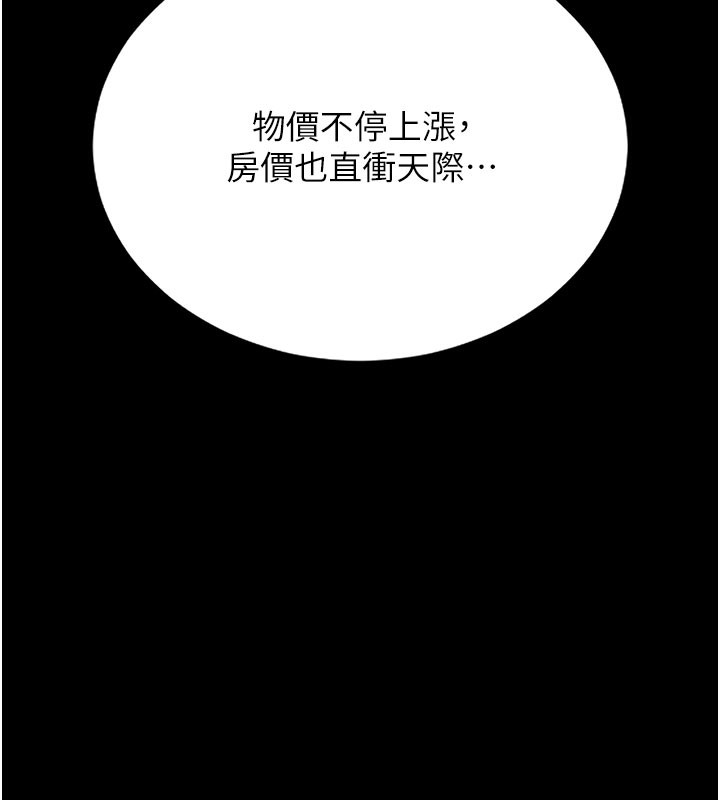 第7话-你老婆的小穴真好用 - 第103.jpg页
