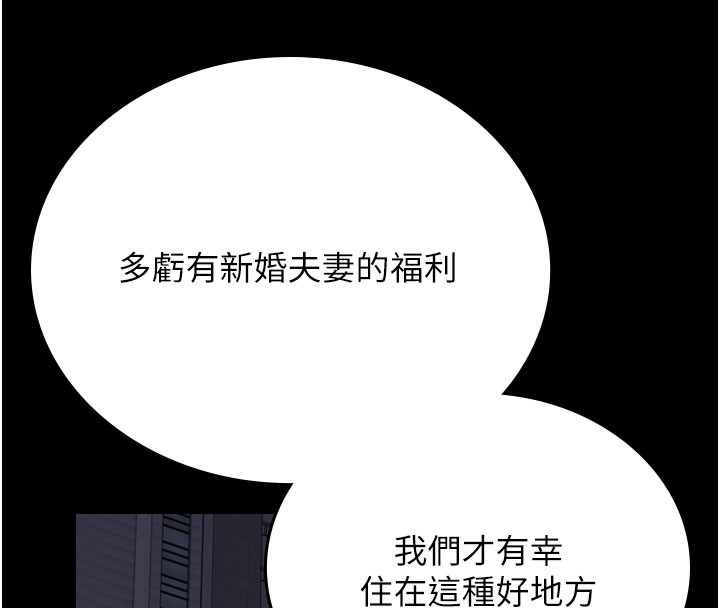 第7话-你老婆的小穴真好用 - 第104.jpg页