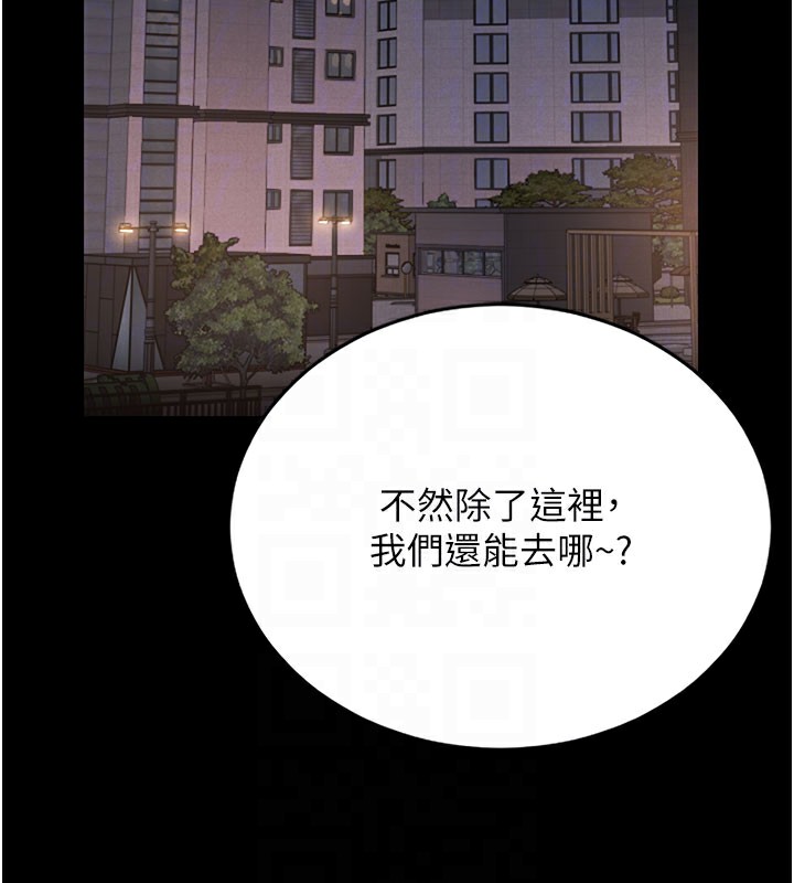 第7话-你老婆的小穴真好用 - 第106.jpg页