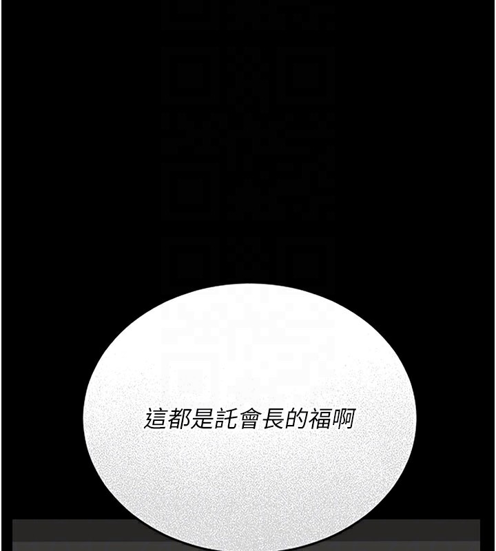 第7话-你老婆的小穴真好用 - 第107.jpg页