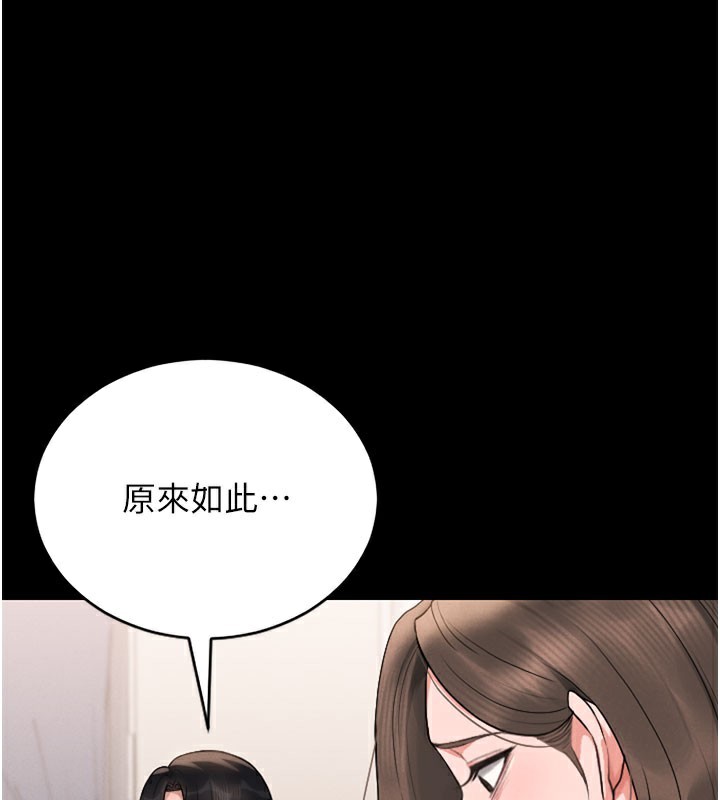 第7话-你老婆的小穴真好用 - 第110.jpg页