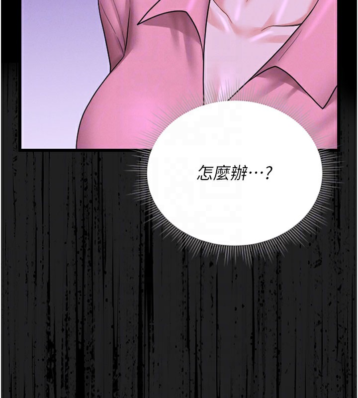 第7话-你老婆的小穴真好用 - 第114.jpg页