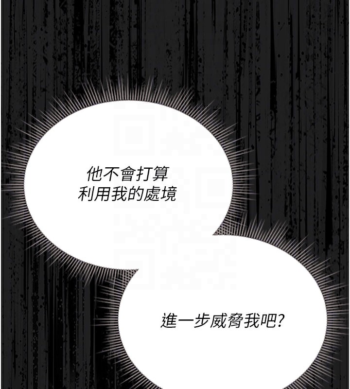 第7话-你老婆的小穴真好用 - 第115.jpg页