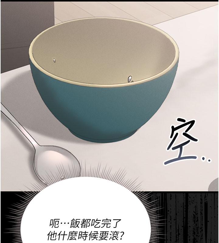 第7话-你老婆的小穴真好用 - 第117.jpg页