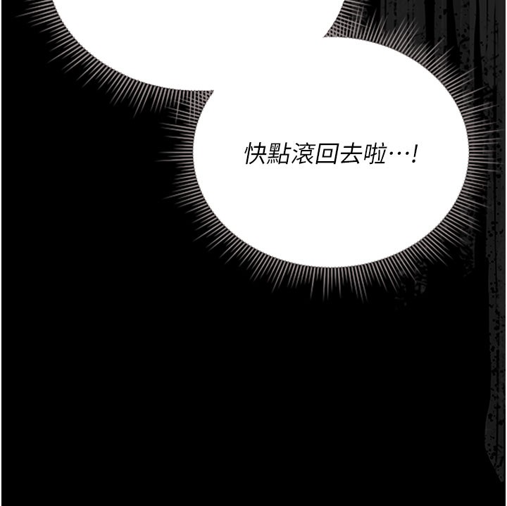 第7话-你老婆的小穴真好用 - 第118.jpg页