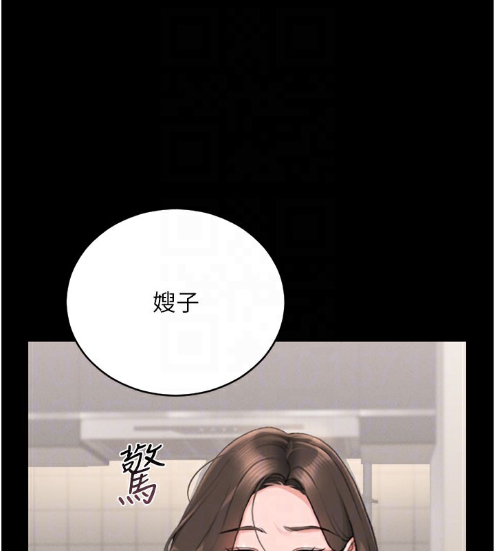 第7话-你老婆的小穴真好用 - 第119.jpg页