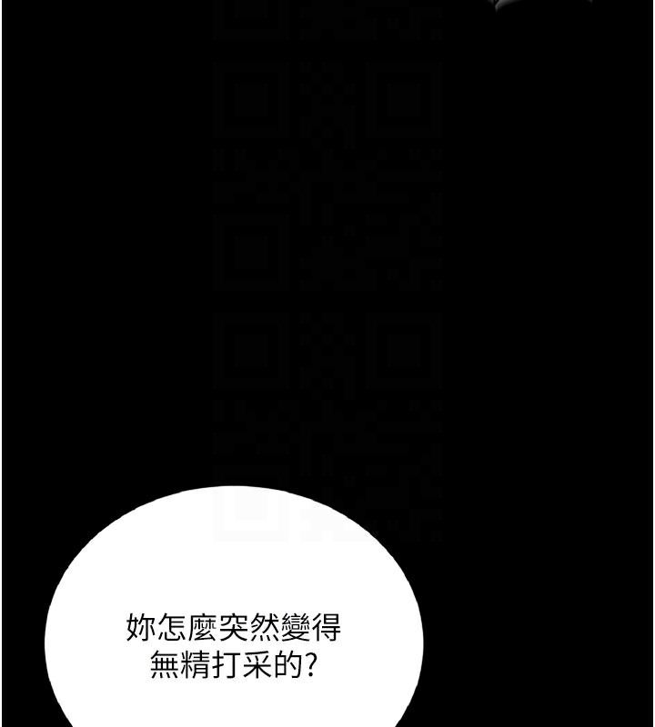 第7话-你老婆的小穴真好用 - 第121.jpg页