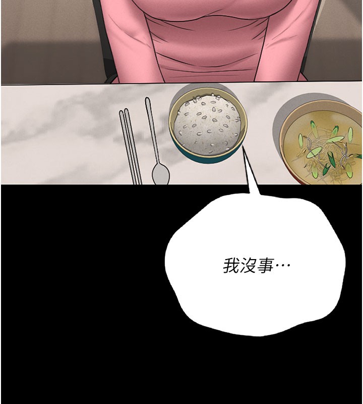 第7话-你老婆的小穴真好用 - 第123.jpg页