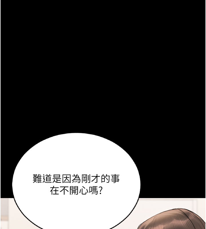 第7话-你老婆的小穴真好用 - 第124.jpg页