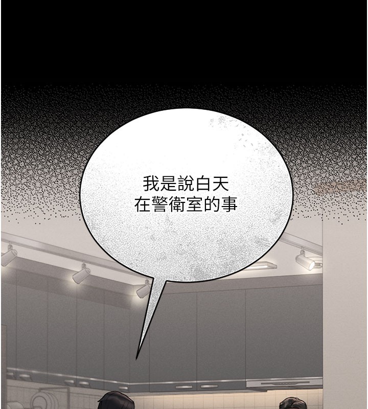 第7话-你老婆的小穴真好用 - 第132.jpg页