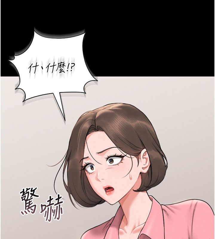 第7话-你老婆的小穴真好用 - 第135.jpg页