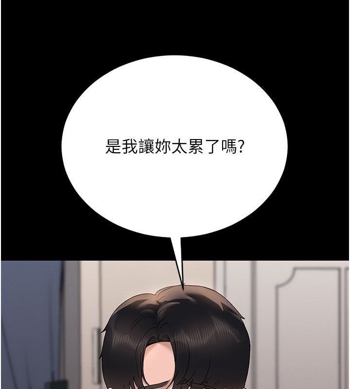 第7话-你老婆的小穴真好用 - 第138.jpg页