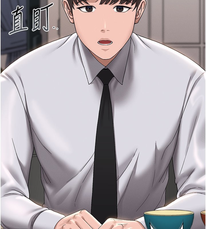 第7话-你老婆的小穴真好用 - 第139.jpg页
