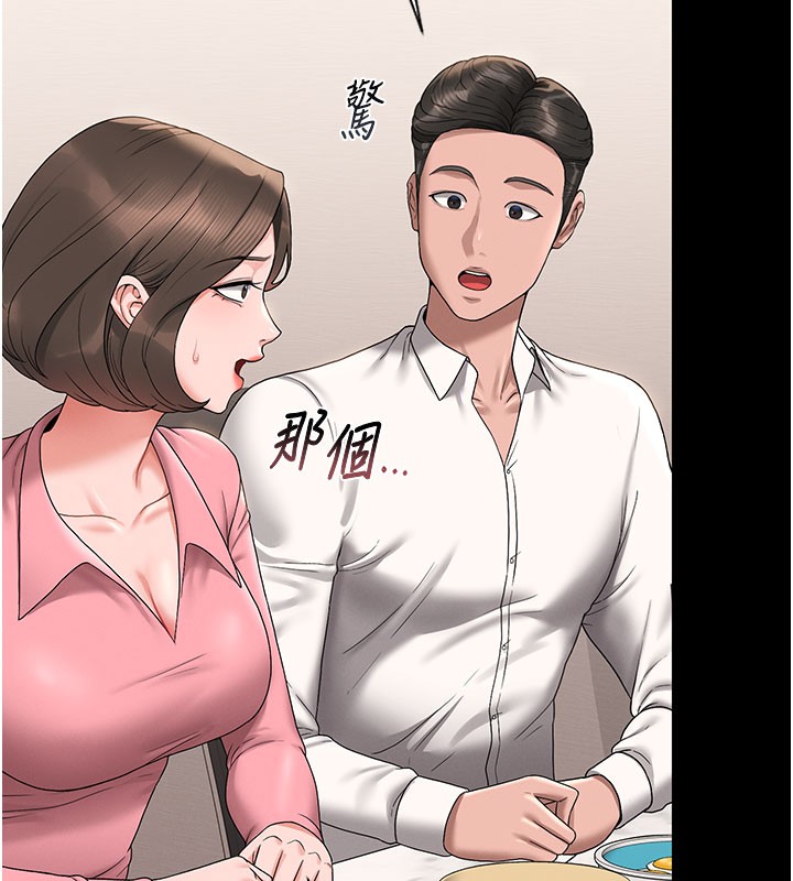 第7话-你老婆的小穴真好用 - 第142.jpg页