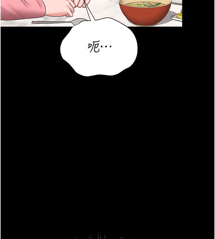 第7话-你老婆的小穴真好用 - 第143.jpg页