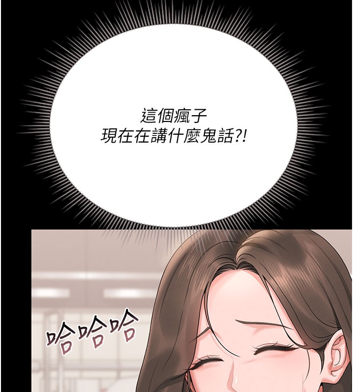 第7话-你老婆的小穴真好用 - 第144.jpg页