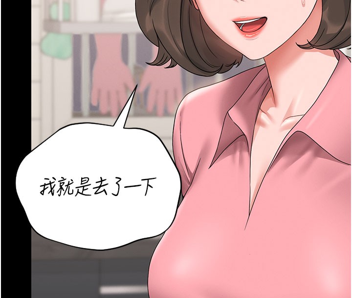 第7话-你老婆的小穴真好用 - 第145.jpg页