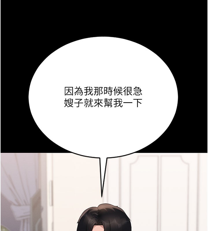第7话-你老婆的小穴真好用 - 第147.jpg页