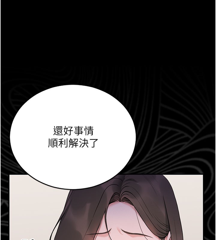 第7话-你老婆的小穴真好用 - 第150.jpg页
