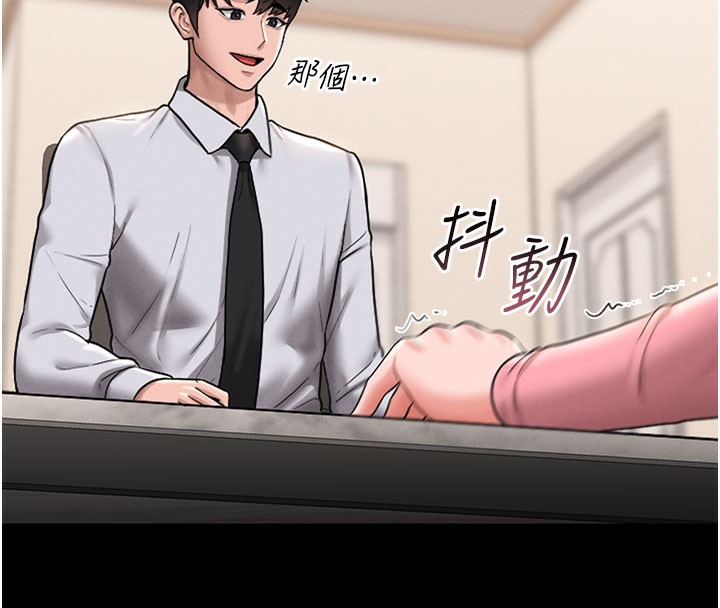 第7话-你老婆的小穴真好用 - 第156.jpg页