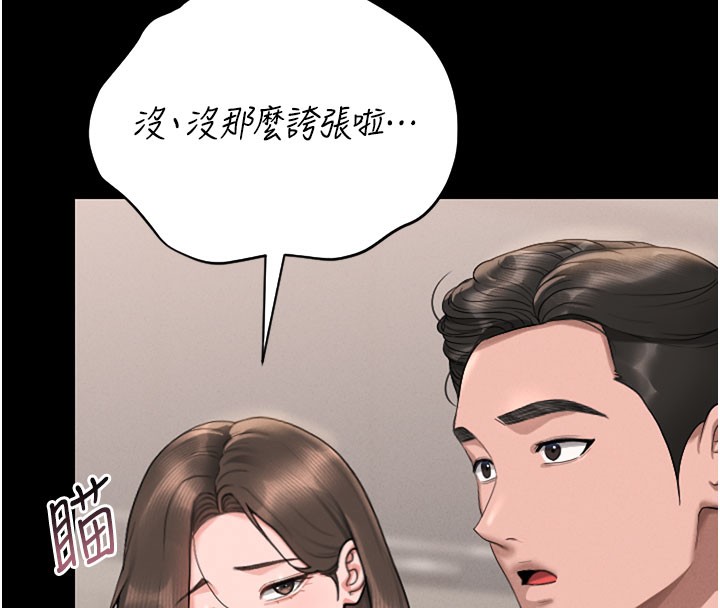 第7话-你老婆的小穴真好用 - 第160.jpg页